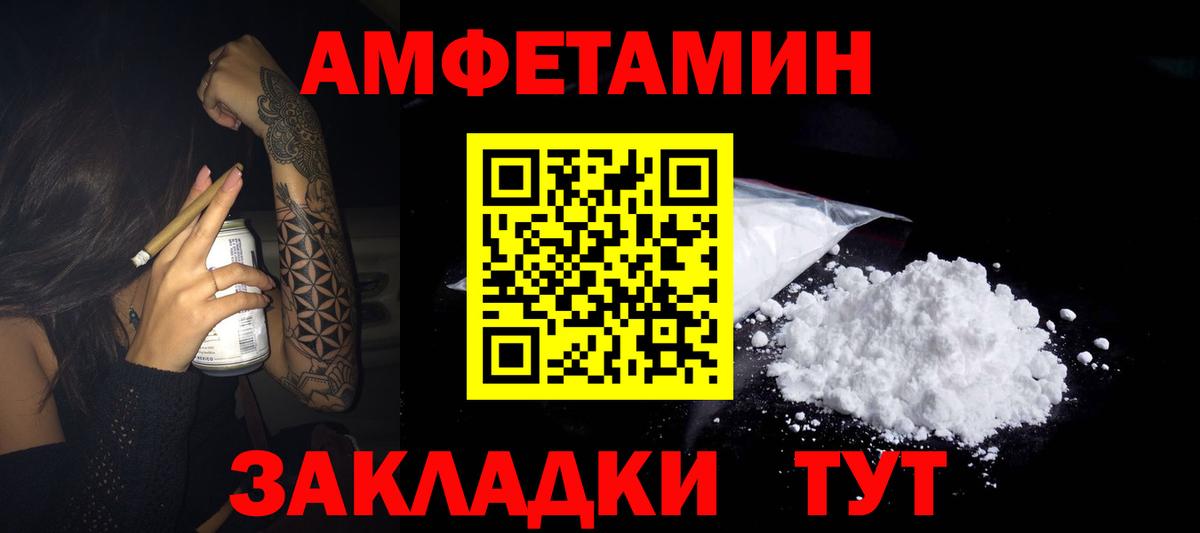АМФ 98%  Амфетамин  АМФЕТАМИН  Гатчина  Вход с VPN 