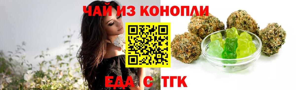 Печенье с ТГК марихуана Гатчина