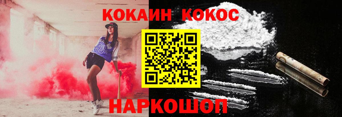 Кокаин  Вход с VPN  Cocaine Перу  где можно купить   Кокаин Эквадор  Гатчина 