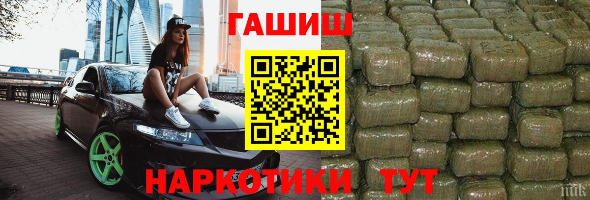 Гашиш 40% ТГК  ГАШ  ГАШИШ Изолятор  Гатчина  Вход с VPN 