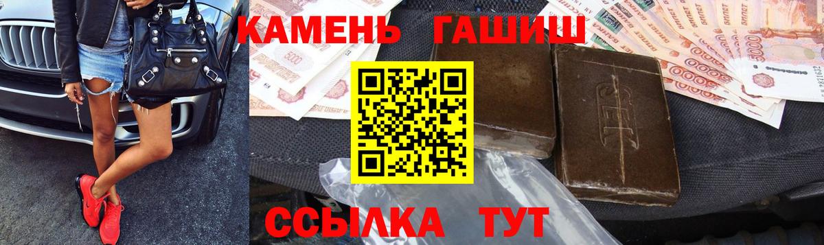 ГАШ гашик Гатчина