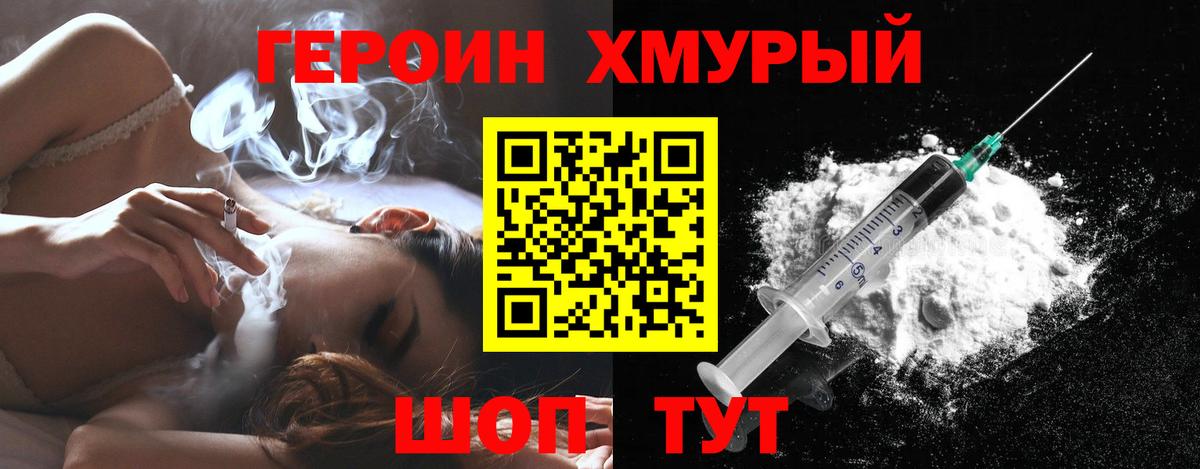ГЕРОИН VHQ Гатчина