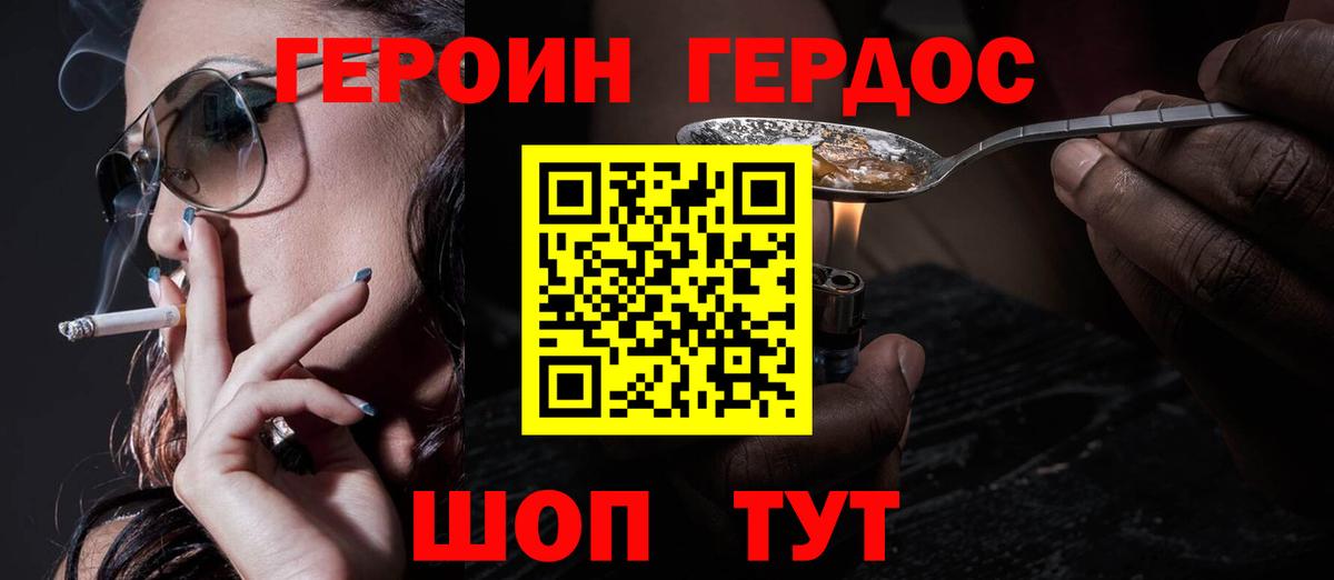 Гатчина  Героин  Вход с VPN  Героин герыч 