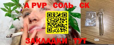 таблы Балашиха