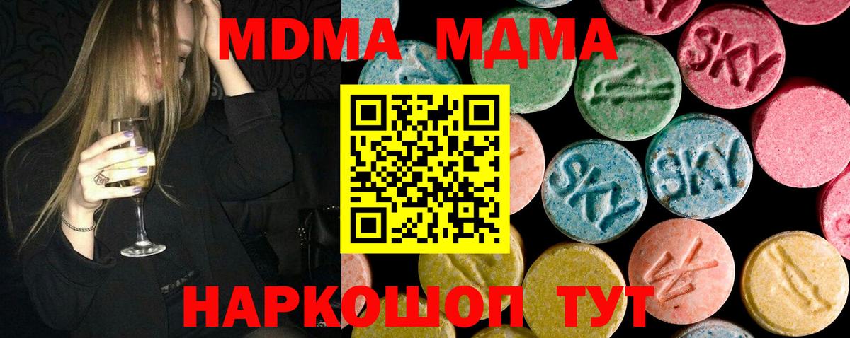 МДМА кристаллы Гатчина