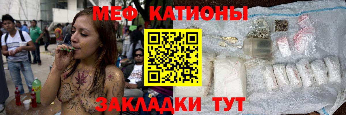 МЕФ кристаллы Гатчина