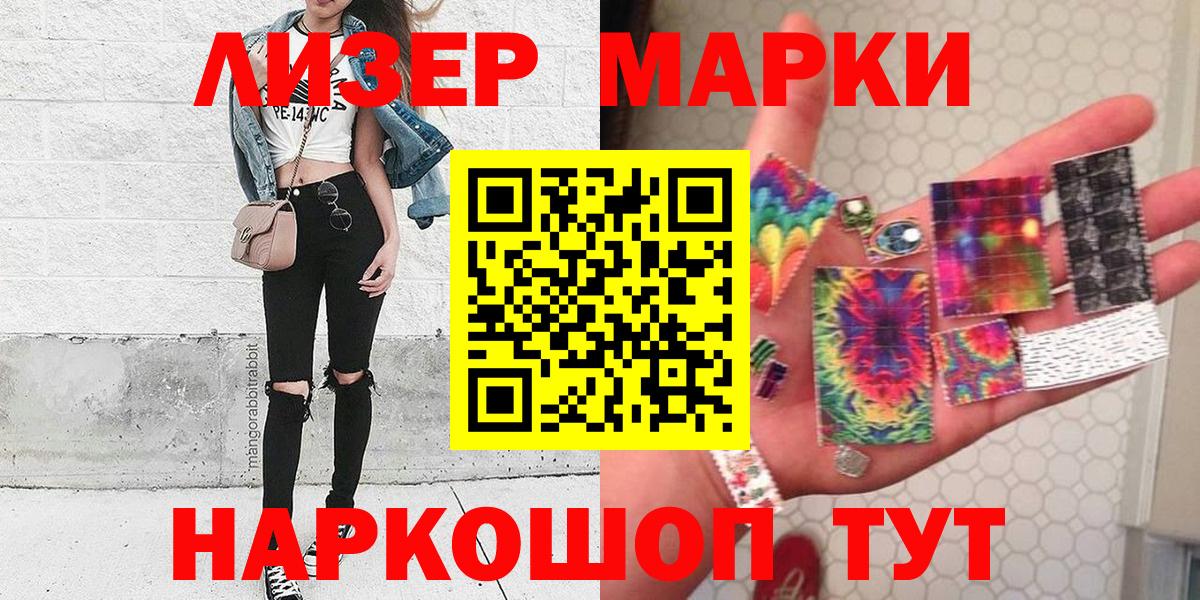 Гатчина  Марки NBOMe 1500мкг  Вход с VPN  Марки NBOMe 1500мкг 