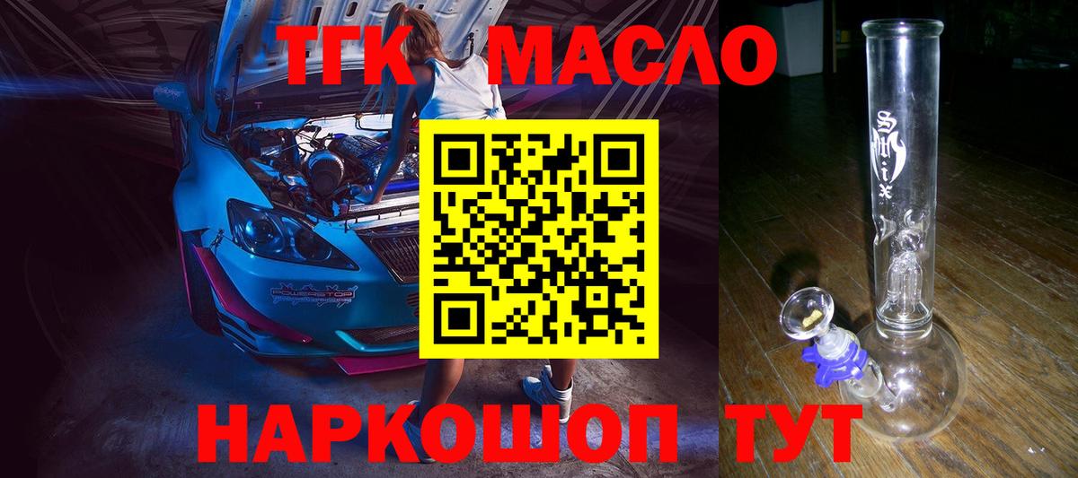 Гатчина  ТГК концентрат  закладки  Вход с VPN 